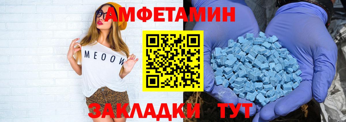 Амфетамин  Amphetamine 98%  Вход с VPN  Чайковский 