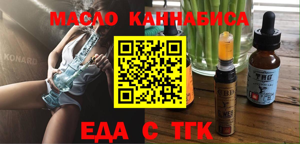 Чайковский  Cannafood марихуана  Вход с VPN 
