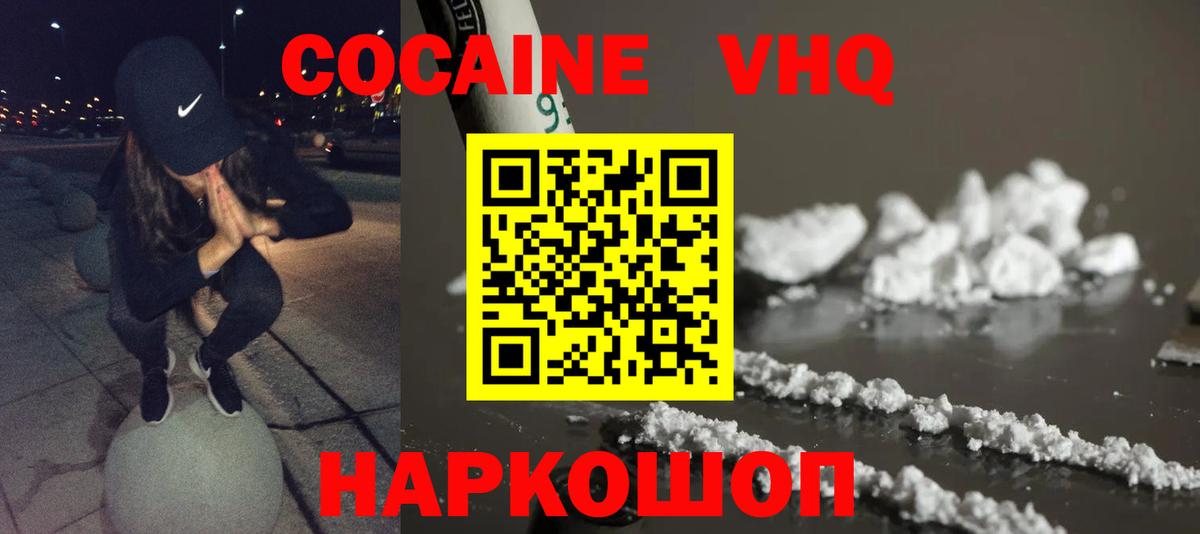 КОКАИН Fish Scale Чайковский