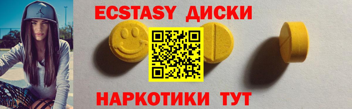 Ecstasy Cube Чайковский
