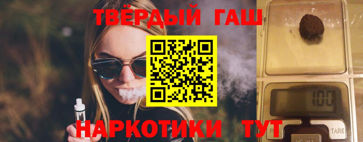 Чайковский  ГАШИШ  ГАШ хэш  Вход с VPN  купить наркоту  ГАШИШ Изолятор 