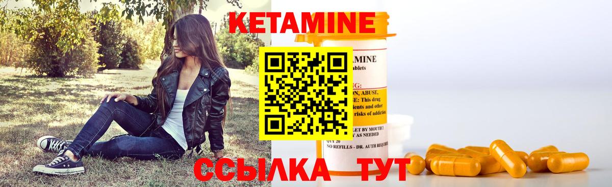 КЕТАМИН ketamine Чайковский
