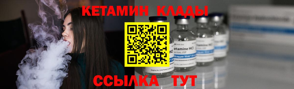 Кетамин ketamine  КЕТАМИН VHQ  Чайковский  Вход с VPN 