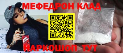 мяу мяу кристалл Бугуруслан