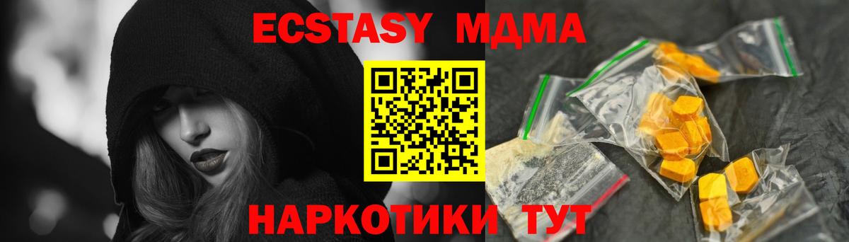 МДМА кристаллы  Вход с VPN  МДМА  Чайковский  МДМА VHQ 