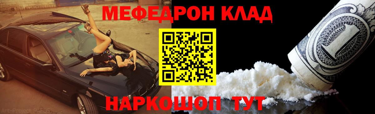 Меф мука Чайковский