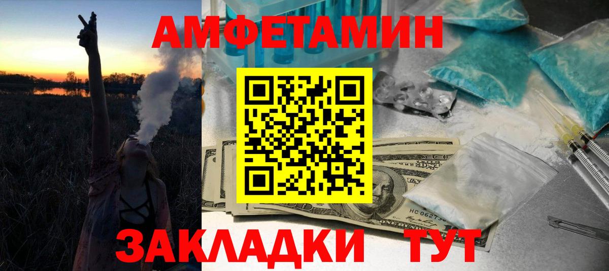 Метамфетамин кристалл Чайковский