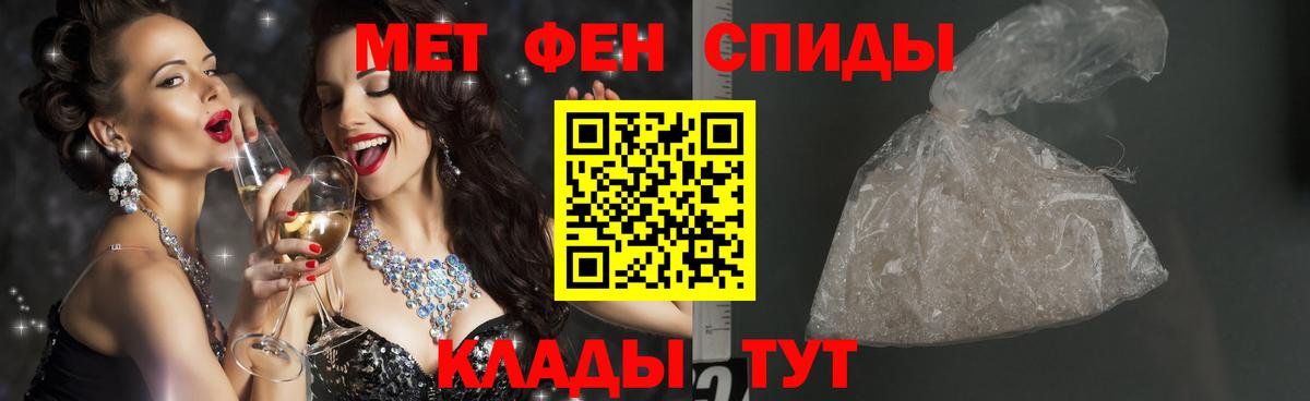 МЕТАМФЕТАМИН мет  Вход с VPN  Чайковский 