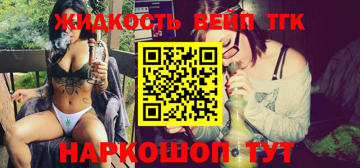 Дистиллят ТГК THC oil Чайковский