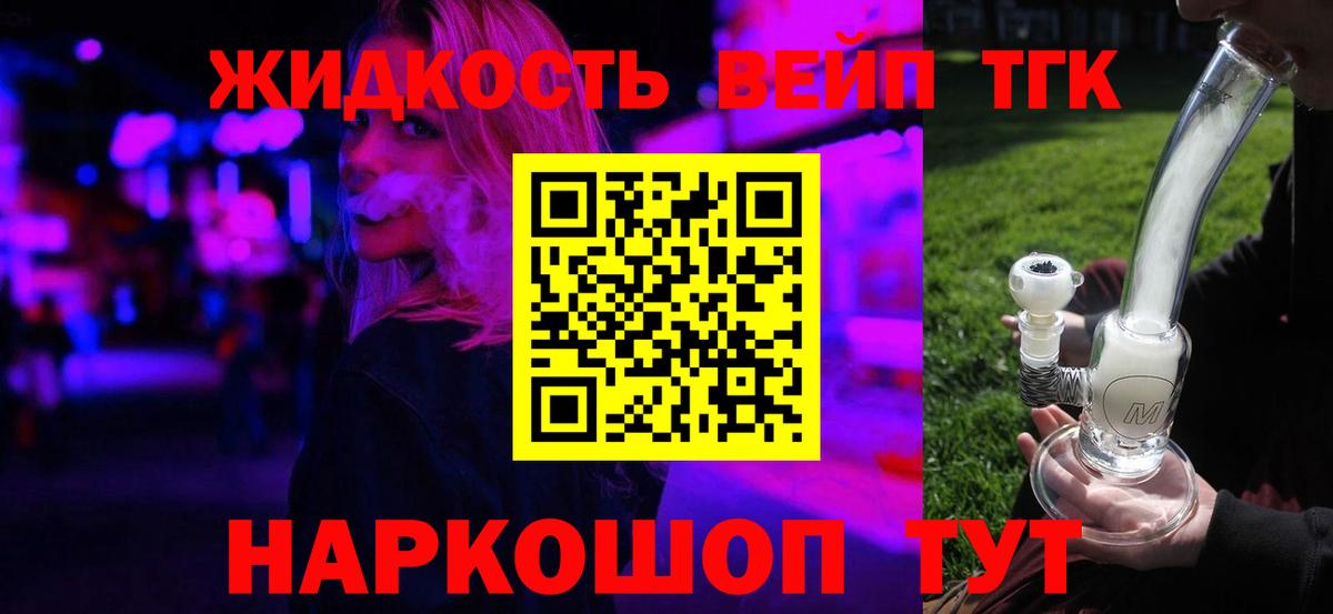 Чайковский  ТГК вейп с тгк  Дистиллят ТГК вейп с тгк  Вход с VPN 